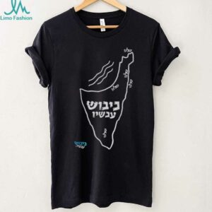 Kibushnow Judeo nazi map funny political shirt