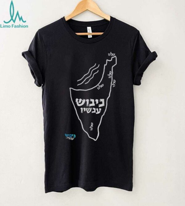 Kibushnow Judeo nazi map funny political shirt