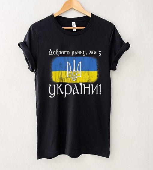 Ukrainian Flag Trident   Good morning, we are from Ukraine T Shirt