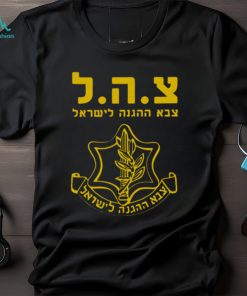 Idf Israel Defense Forces Judaica shirt