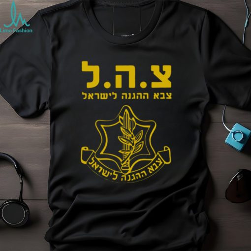 Idf Israel Defense Forces Judaica shirt