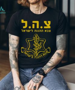 Idf Israel Defense Forces Judaica shirt