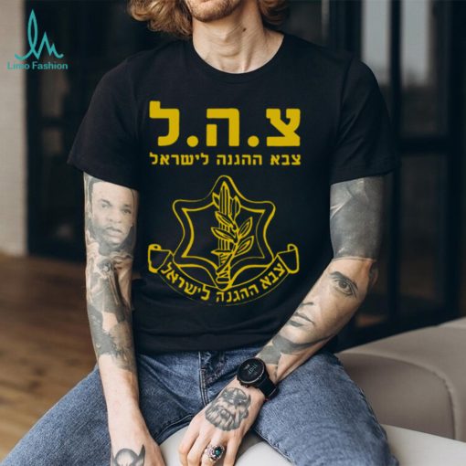 Idf Israel Defense Forces Judaica shirt