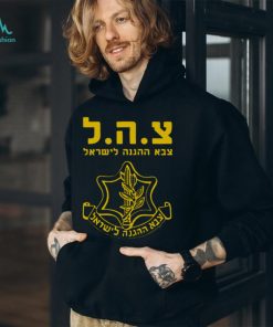 Idf Israel Defense Forces Judaica shirt