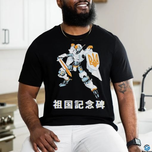 Official NAFO Mechafella T Shirts