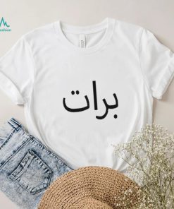 Charli Xcx Brat Arabic Shirt