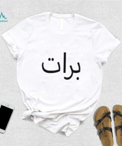 Charli Xcx Brat Arabic Shirt